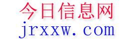 广元今日信息网